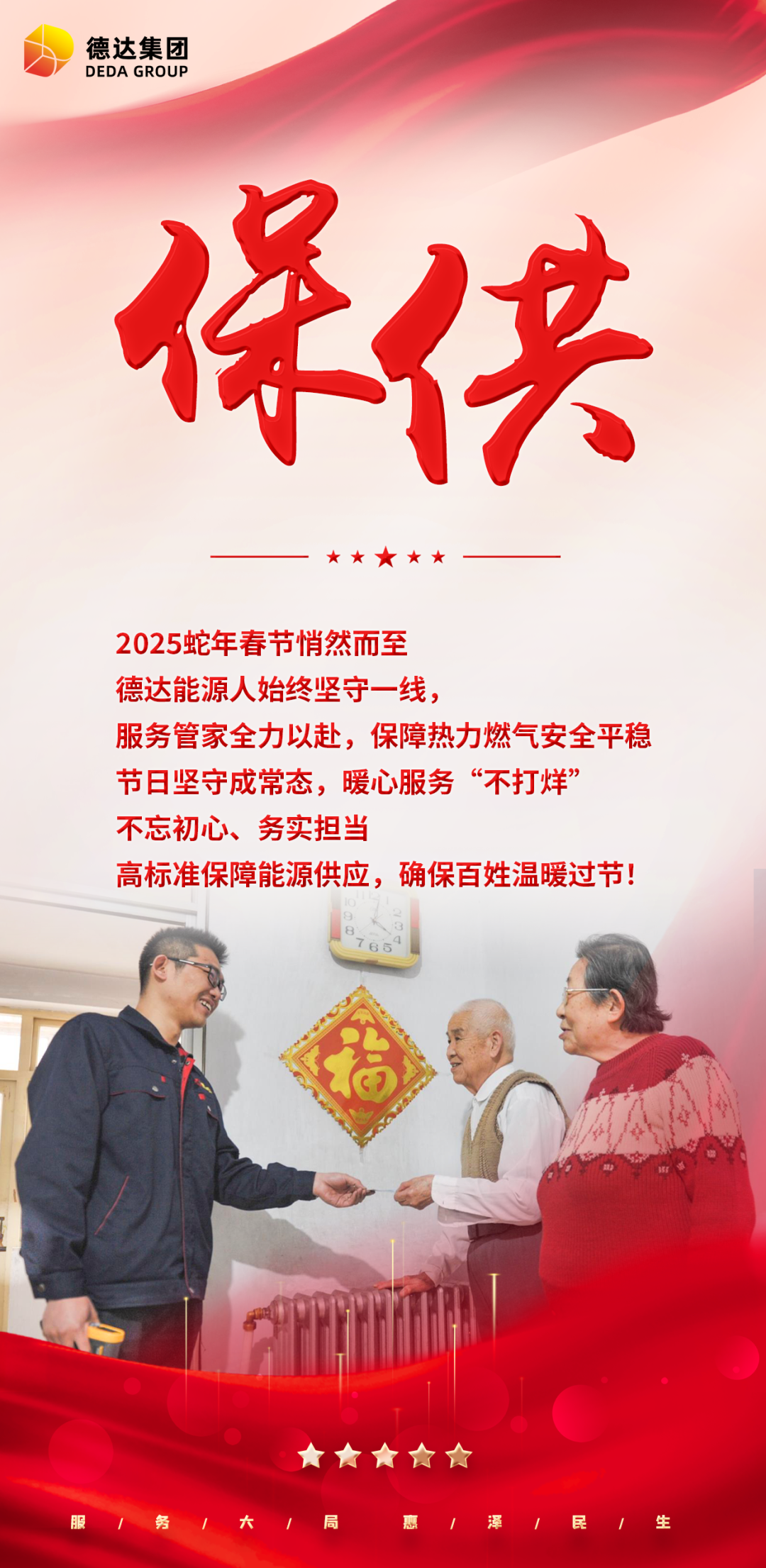 我的春節關鍵詞②