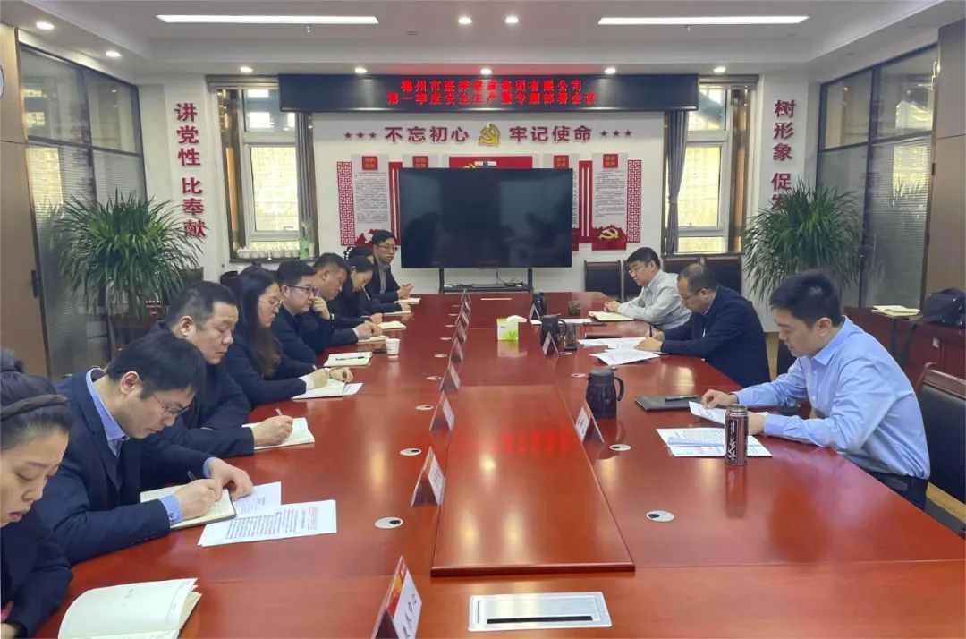 【護航“兩會”安全】醫養健康集團聚焦重點工作，抓實安全保障